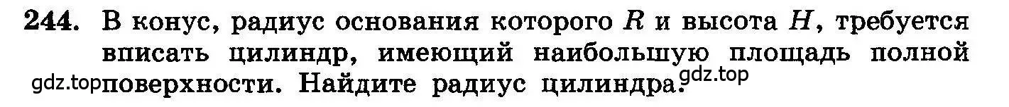 Условие номер 244 (страница 309) гдз по алгебре 10-11 класс Колмогоров, Абрамов, учебник