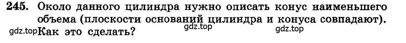 Условие номер 245 (страница 310) гдз по алгебре 10-11 класс Колмогоров, Абрамов, учебник