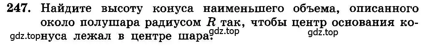 Условие номер 247 (страница 310) гдз по алгебре 10-11 класс Колмогоров, Абрамов, учебник