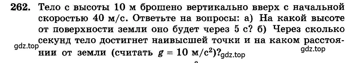 Условие номер 262 (страница 311) гдз по алгебре 10-11 класс Колмогоров, Абрамов, учебник