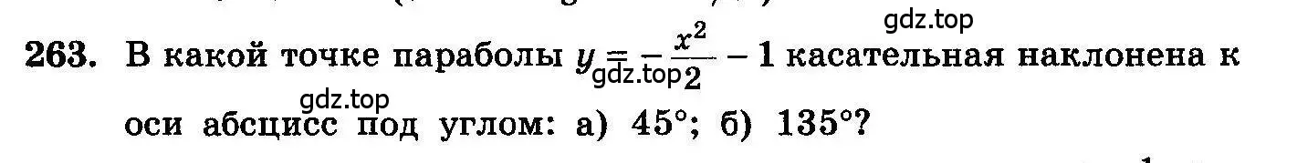 Условие номер 263 (страница 311) гдз по алгебре 10-11 класс Колмогоров, Абрамов, учебник