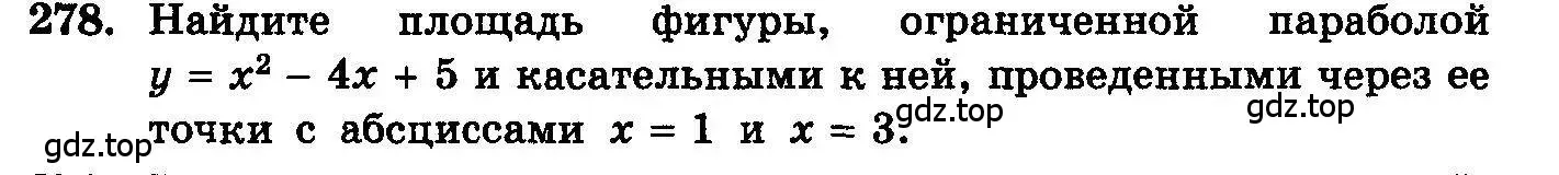 Условие номер 278 (страница 313) гдз по алгебре 10-11 класс Колмогоров, Абрамов, учебник