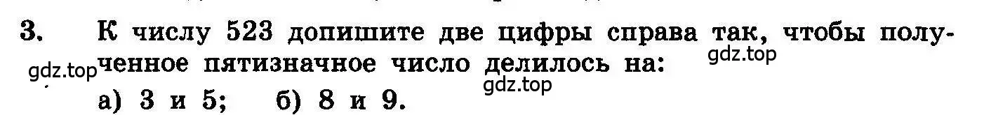 Условие номер 3 (страница 277) гдз по алгебре 10-11 класс Колмогоров, Абрамов, учебник