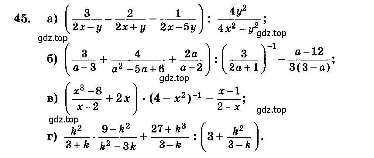 Условие номер 45 (страница 281) гдз по алгебре 10-11 класс Колмогоров, Абрамов, учебник