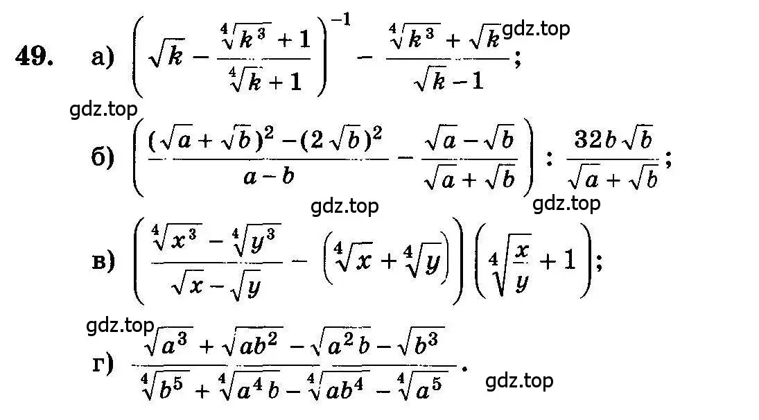 Условие номер 49 (страница 282) гдз по алгебре 10-11 класс Колмогоров, Абрамов, учебник
