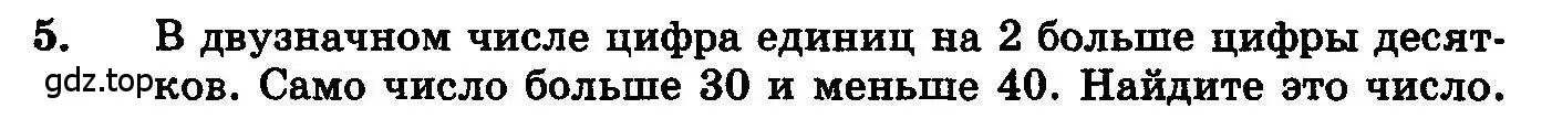 Условие номер 5 (страница 277) гдз по алгебре 10-11 класс Колмогоров, Абрамов, учебник