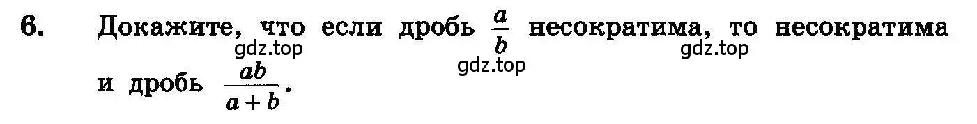 Условие номер 6 (страница 277) гдз по алгебре 10-11 класс Колмогоров, Абрамов, учебник