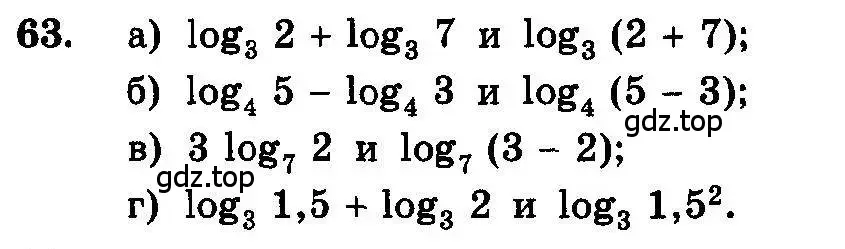 Условие номер 63 (страница 285) гдз по алгебре 10-11 класс Колмогоров, Абрамов, учебник