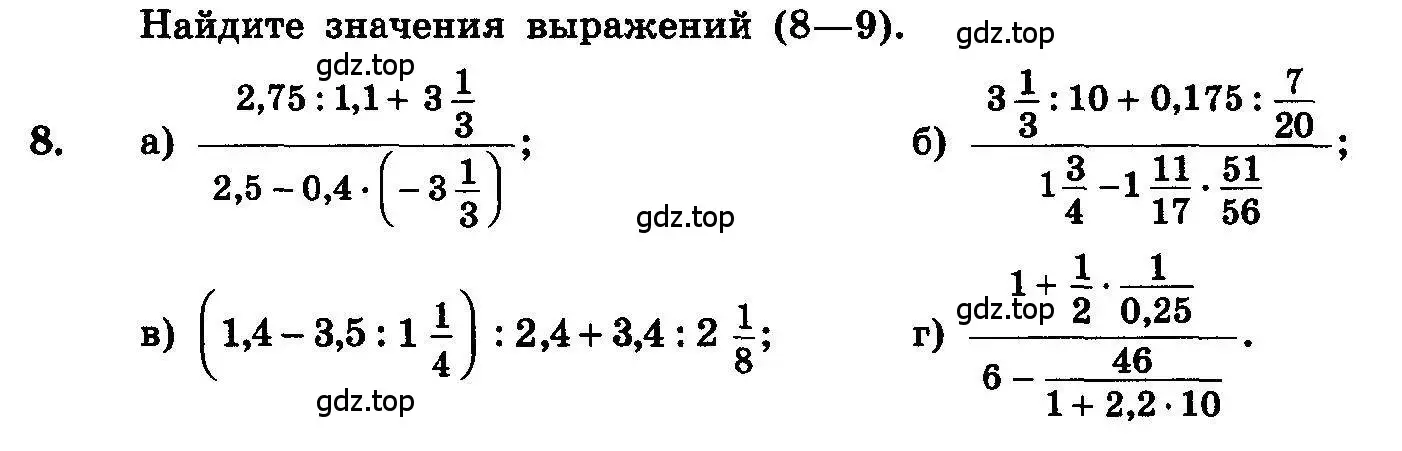 Условие номер 8 (страница 277) гдз по алгебре 10-11 класс Колмогоров, Абрамов, учебник