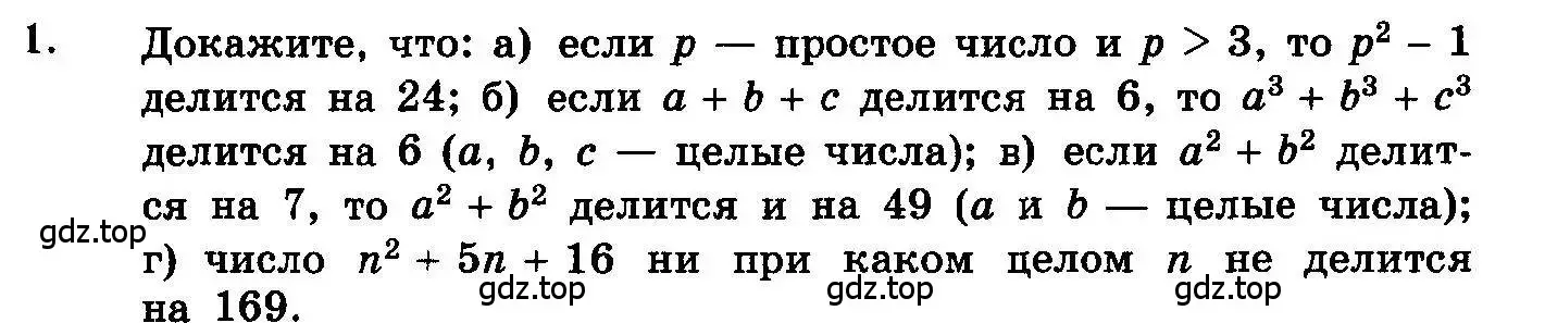 Условие номер 1 (страница 314) гдз по алгебре 10-11 класс Колмогоров, Абрамов, учебник