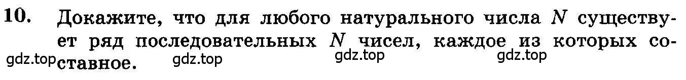 Условие номер 10 (страница 315) гдз по алгебре 10-11 класс Колмогоров, Абрамов, учебник