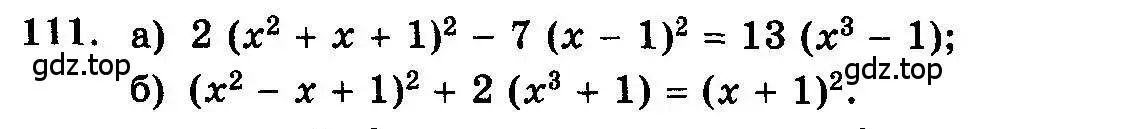 Условие номер 111 (страница 327) гдз по алгебре 10-11 класс Колмогоров, Абрамов, учебник