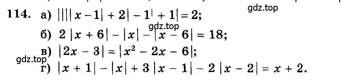 Условие номер 114 (страница 327) гдз по алгебре 10-11 класс Колмогоров, Абрамов, учебник