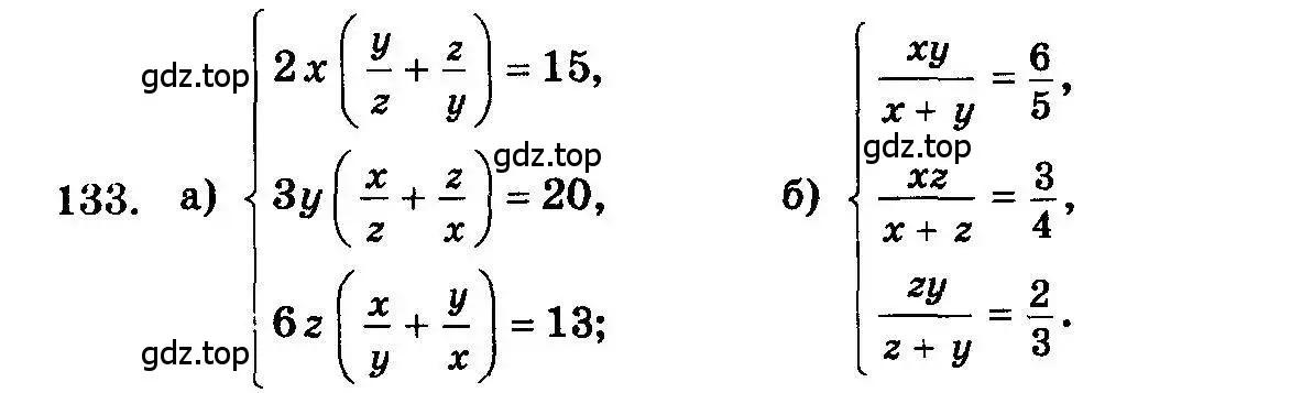 Условие номер 133 (страница 329) гдз по алгебре 10-11 класс Колмогоров, Абрамов, учебник