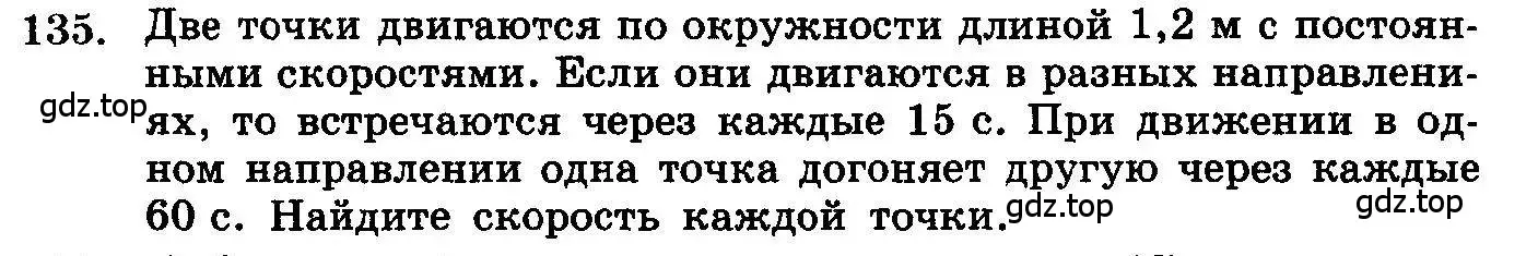 Условие номер 135 (страница 329) гдз по алгебре 10-11 класс Колмогоров, Абрамов, учебник