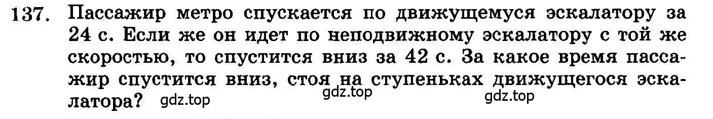 Условие номер 137 (страница 329) гдз по алгебре 10-11 класс Колмогоров, Абрамов, учебник