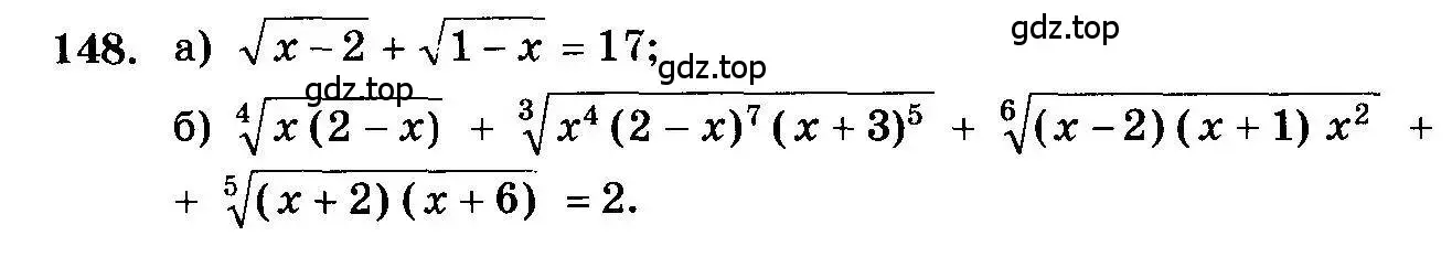 Условие номер 148 (страница 331) гдз по алгебре 10-11 класс Колмогоров, Абрамов, учебник