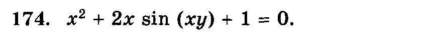 Условие номер 174 (страница 334) гдз по алгебре 10-11 класс Колмогоров, Абрамов, учебник