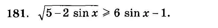 Условие номер 181 (страница 334) гдз по алгебре 10-11 класс Колмогоров, Абрамов, учебник