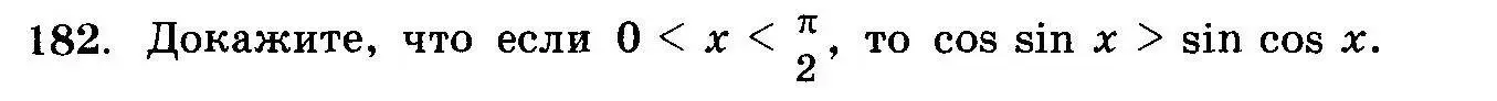 Условие номер 182 (страница 334) гдз по алгебре 10-11 класс Колмогоров, Абрамов, учебник