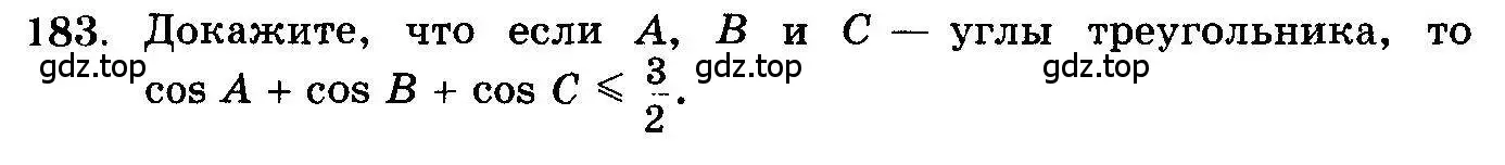 Условие номер 183 (страница 334) гдз по алгебре 10-11 класс Колмогоров, Абрамов, учебник