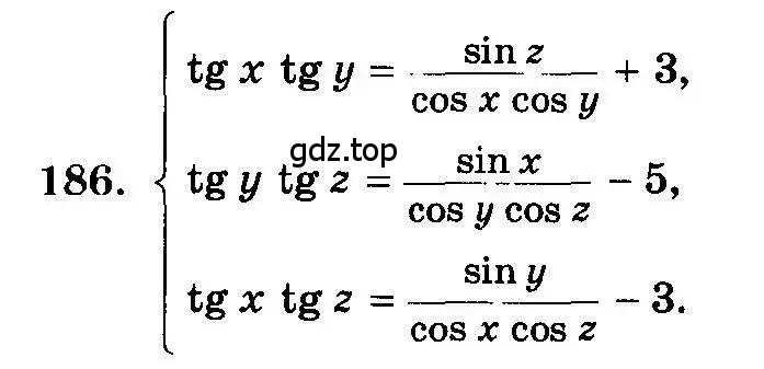 Условие номер 186 (страница 334) гдз по алгебре 10-11 класс Колмогоров, Абрамов, учебник