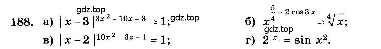 Условие номер 188 (страница 335) гдз по алгебре 10-11 класс Колмогоров, Абрамов, учебник
