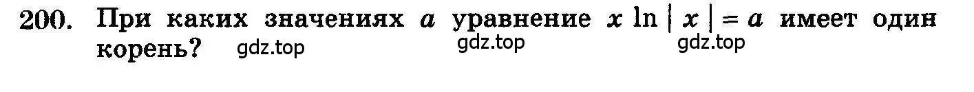 Условие номер 200 (страница 336) гдз по алгебре 10-11 класс Колмогоров, Абрамов, учебник