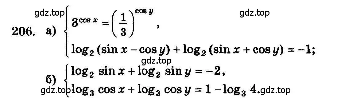 Условие номер 206 (страница 337) гдз по алгебре 10-11 класс Колмогоров, Абрамов, учебник