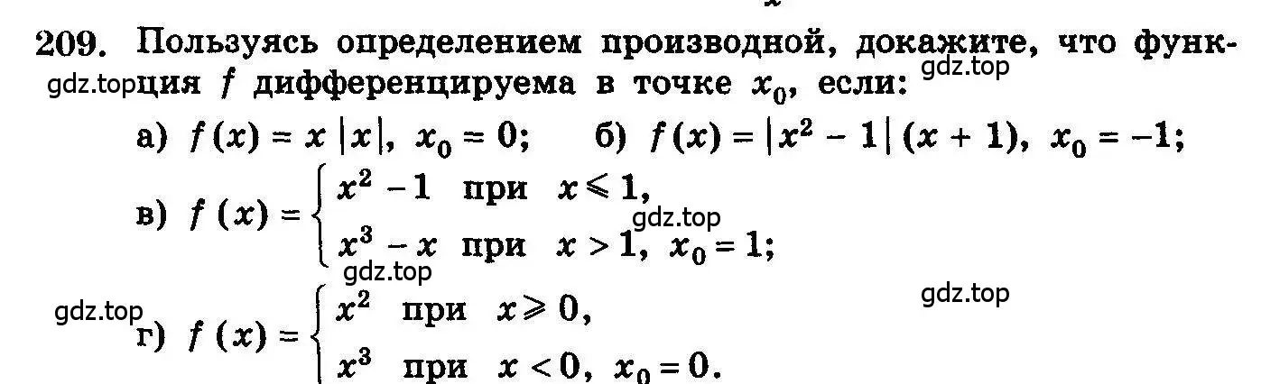 Условие номер 209 (страница 337) гдз по алгебре 10-11 класс Колмогоров, Абрамов, учебник