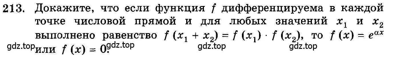 Условие номер 213 (страница 338) гдз по алгебре 10-11 класс Колмогоров, Абрамов, учебник