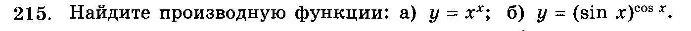 Условие номер 215 (страница 338) гдз по алгебре 10-11 класс Колмогоров, Абрамов, учебник