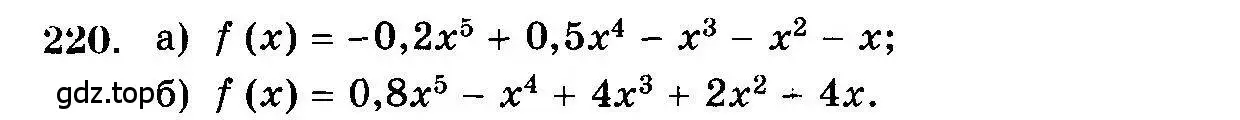 Условие номер 220 (страница 338) гдз по алгебре 10-11 класс Колмогоров, Абрамов, учебник