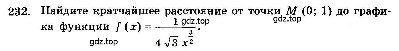 Условие номер 232 (страница 340) гдз по алгебре 10-11 класс Колмогоров, Абрамов, учебник