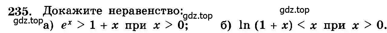 Условие номер 235 (страница 340) гдз по алгебре 10-11 класс Колмогоров, Абрамов, учебник