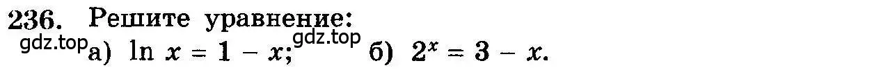 Условие номер 236 (страница 340) гдз по алгебре 10-11 класс Колмогоров, Абрамов, учебник