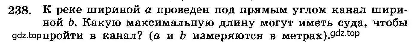 Условие номер 238 (страница 340) гдз по алгебре 10-11 класс Колмогоров, Абрамов, учебник