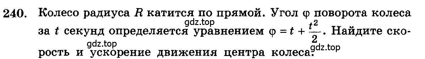 Условие номер 240 (страница 340) гдз по алгебре 10-11 класс Колмогоров, Абрамов, учебник