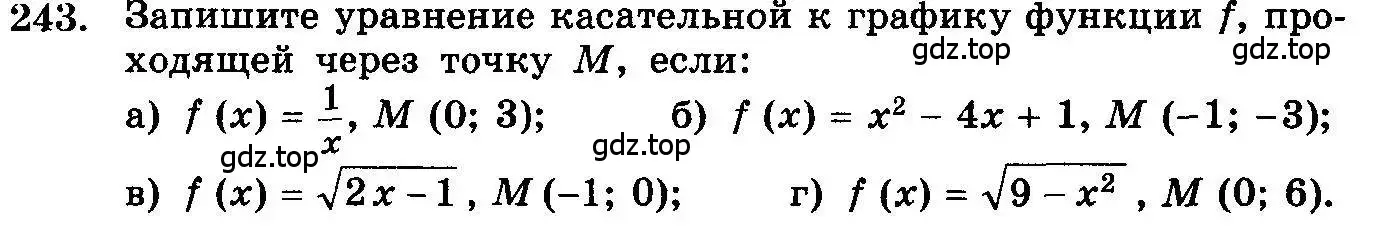 Условие номер 243 (страница 340) гдз по алгебре 10-11 класс Колмогоров, Абрамов, учебник