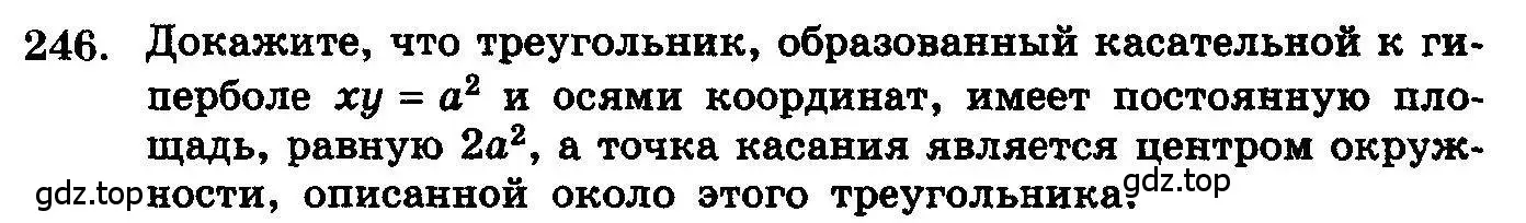 Условие номер 246 (страница 341) гдз по алгебре 10-11 класс Колмогоров, Абрамов, учебник