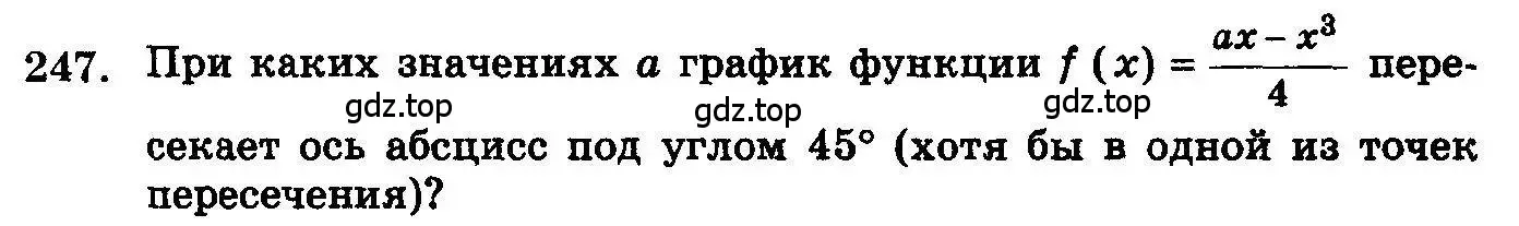 Условие номер 247 (страница 341) гдз по алгебре 10-11 класс Колмогоров, Абрамов, учебник