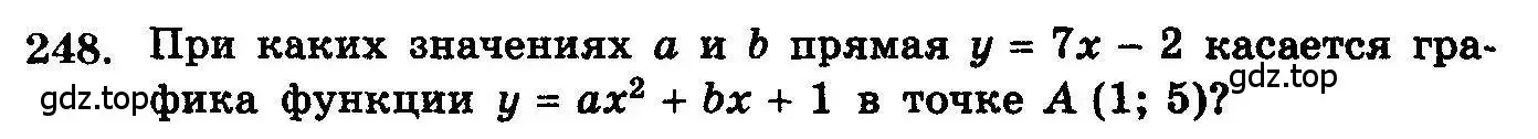 Условие номер 248 (страница 341) гдз по алгебре 10-11 класс Колмогоров, Абрамов, учебник