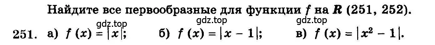 Условие номер 251 (страница 341) гдз по алгебре 10-11 класс Колмогоров, Абрамов, учебник