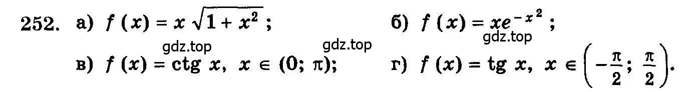 Условие номер 252 (страница 341) гдз по алгебре 10-11 класс Колмогоров, Абрамов, учебник