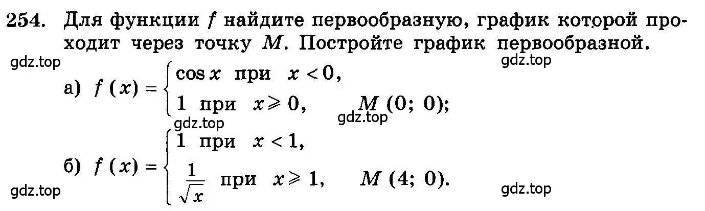 Условие номер 254 (страница 342) гдз по алгебре 10-11 класс Колмогоров, Абрамов, учебник