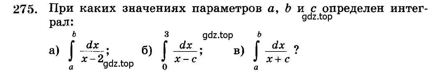 Условие номер 275 (страница 344) гдз по алгебре 10-11 класс Колмогоров, Абрамов, учебник