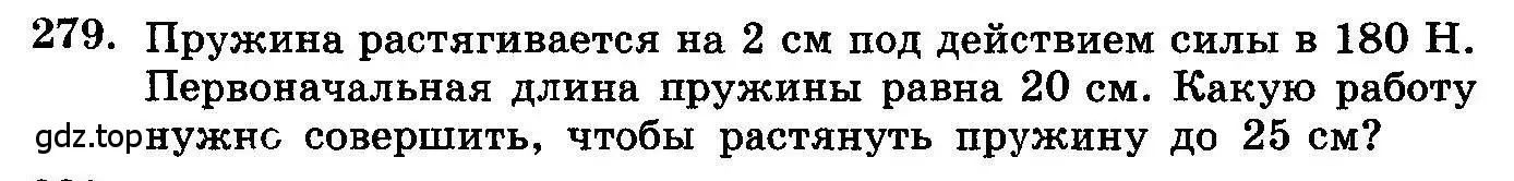 Условие номер 279 (страница 345) гдз по алгебре 10-11 класс Колмогоров, Абрамов, учебник