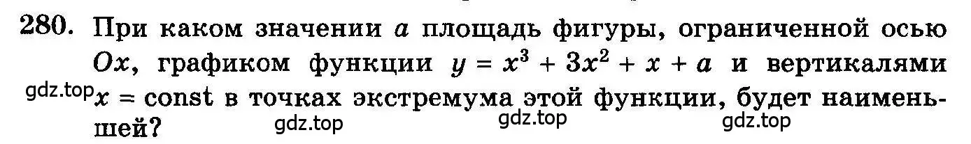 Условие номер 280 (страница 345) гдз по алгебре 10-11 класс Колмогоров, Абрамов, учебник