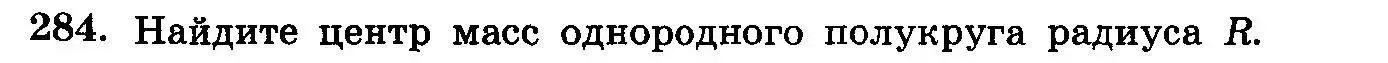 Условие номер 284 (страница 345) гдз по алгебре 10-11 класс Колмогоров, Абрамов, учебник