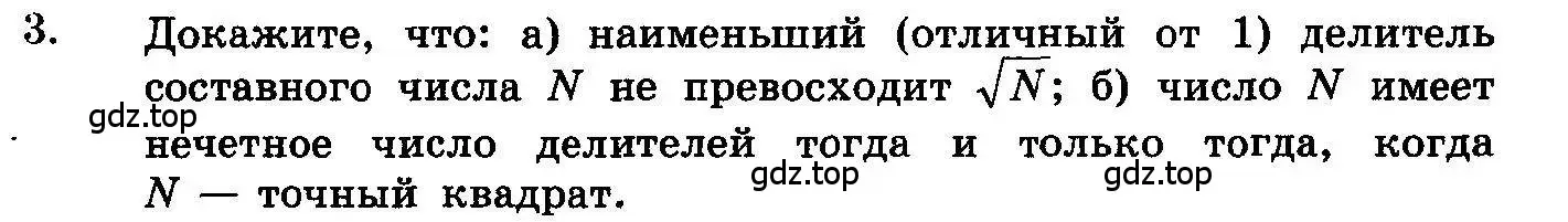 Условие номер 3 (страница 314) гдз по алгебре 10-11 класс Колмогоров, Абрамов, учебник